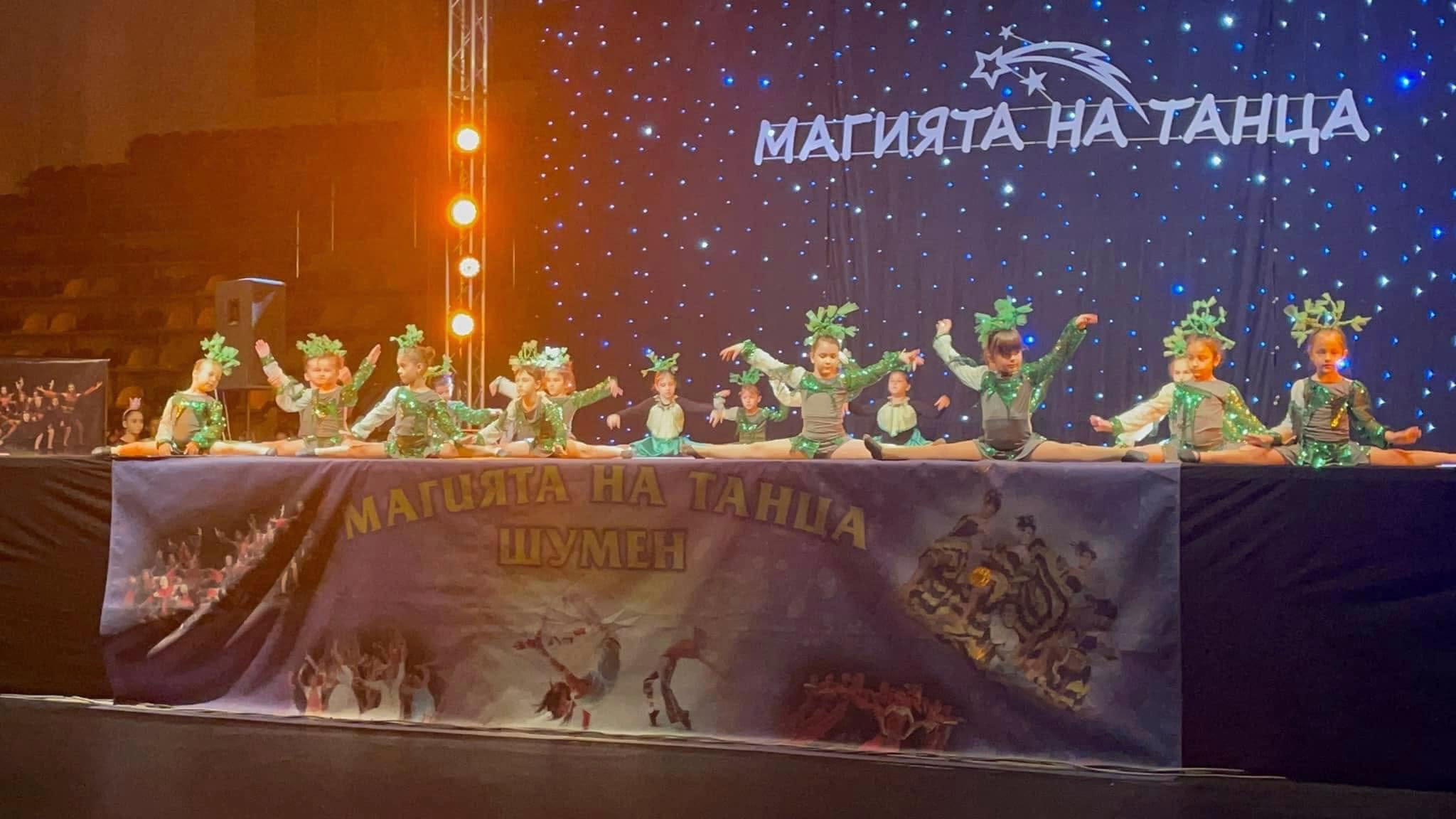 Магията на танца Шумен 2022