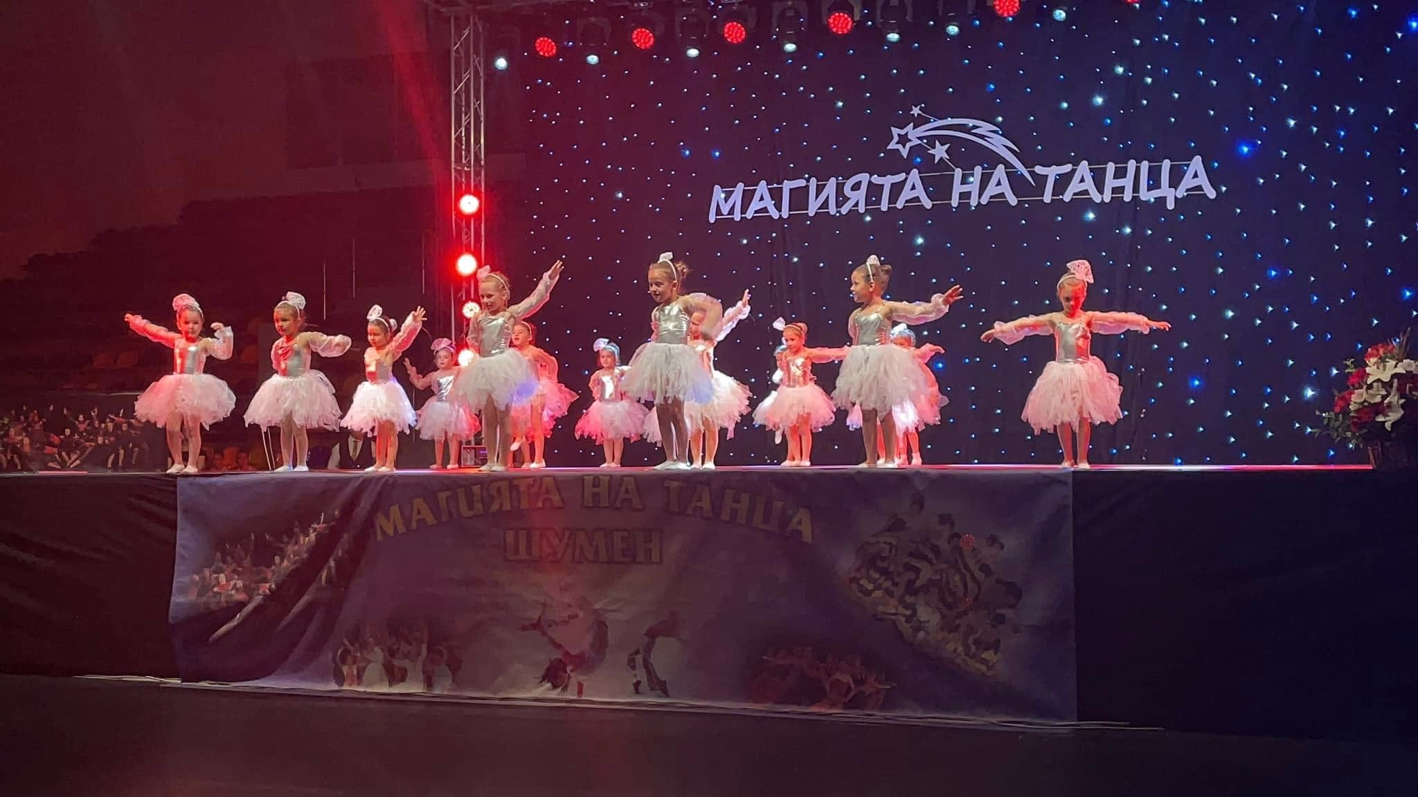 Магията на танца Шумен 2022
